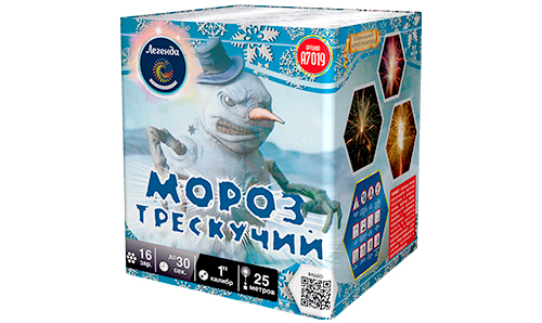  Батарея салютов Мороз трескучий  в Сибае